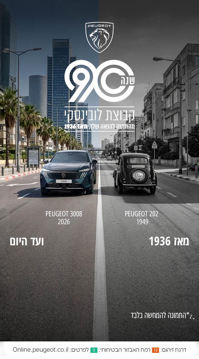 באנר קמפיין 90